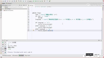 14python零基础入门精讲 函数应用与工具