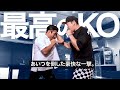 魔裟斗と武蔵、自分史上最高のKOを語る!