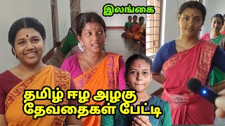 தமிழீழ தேவதைகள் நட(ன)மாடும் இடம் Watch till end