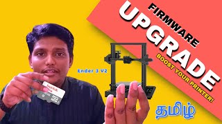 Ender 3 V 2 firmware update - My 3D Gifts screenshot 1