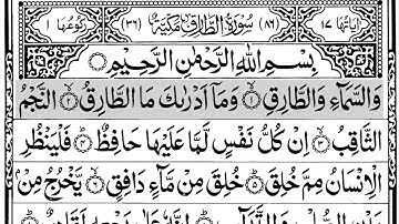 Surat At-Tariq Mishary Rashid Alafasy | Full With Arabic Text - سورة الطارق