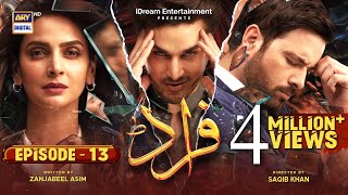 Fraud Episode 13 (Subtitles English) - 30th July 2022 (Subtitles English) - ARY Digital Drama