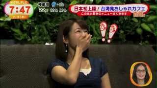 日本初上陸!台湾発おしゃれカフェ|めざましテレビ 長野美郷 検索動画27 日本初上陸!台湾発おしゃれカフェ|めざましテレビ 長野美郷 検索動画 27