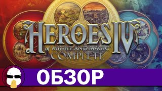 :     4  | Heroes Of Might and Magic 4 |        4