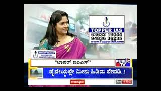 TOPPER IAS Interview with Achievers aired on Public TV screenshot 4