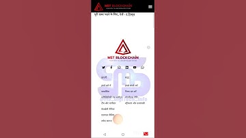 MST BLOCKCHAIN News Update @MS_DigiTech_Info