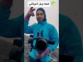 محاولة تصوير في ظروف قاسية بقمة جبل #العياشي #shorts