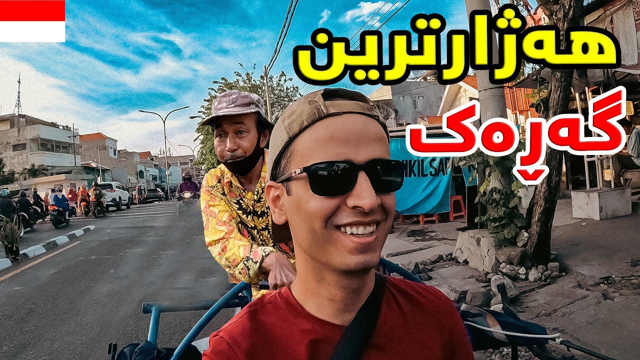 یەکێک لە ناوچە هەژارنشینەکانی شاری سورەبایا - گەڕەکی عەرەبی