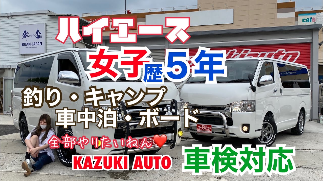 最も欲しかった 釣り 車 おすすめ ただの車