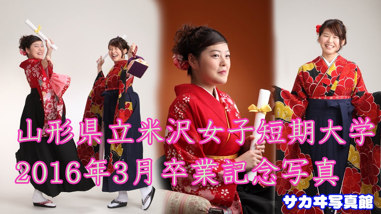 山形県立米沢女子短期大学卒業式16レンタル着物袴で記念写真 Youtube