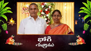 Bhogi Subhakankshalu 2023