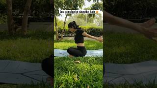 One exercise for shoulder pain | beginner ke liye yoga | 4 sec learning #yoga #youtube #shorts #yt