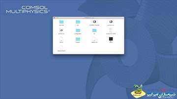 نحوه نصب COMSOL Multiphysics® در Mac OS X (زبان اصلی)