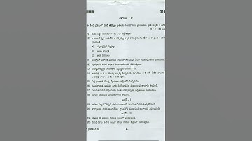 APOSS intermediate వాణిజ్య మరియు వ్యాపార అధ్యయన శాస్త్రం 2023 question paper