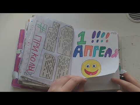 Мой лд №2