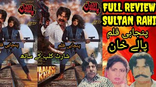 PALAY KHAN /SULTAN RAHI FILM/FULL REVIEW