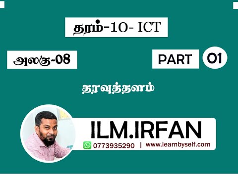 ICT Grade -10