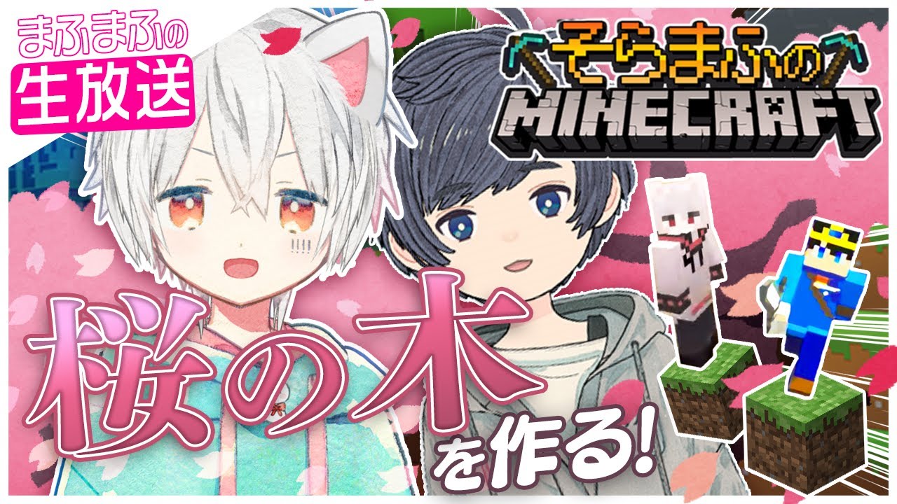 Youtube Video Statistics For そらるとまふまふのminecraft その１ Noxinfluencer