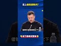 國際緊張局勢