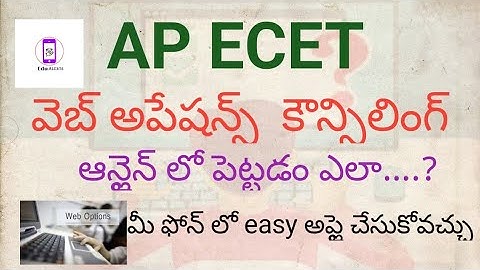 AP ECET Counselling Web options Step By Step process #apecet2022 #weboptions #2022 || Edu Alerts ||