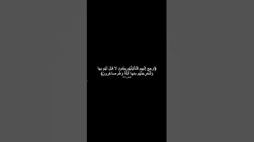 ما تيسر من سورة النمل - ياسر الدوسري