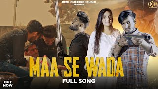 Maa Se Wada (Full Song) Vishal Bhoopkhedi | Ritik Bhati | Gyanendra Sardhana | Haryanavi Song 2023