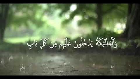  سَلَامٌ عَلَيْكُم بِمَا صَبَرْتُمْ ۚ فَنِعْمَ عُقْبَى الدَّارِ سورة الرَّعد  Surah Ar-Ra'd