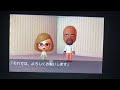 Tomodachi collection new life  matt and nikki get married