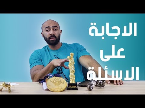 اسئلة واجوبة | نظام push pull legs مناسب؟  و Carb Cycling ولا زيرو كارب ؟ | ساموي