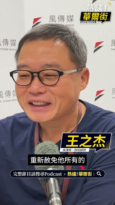 WSJ獨家內幕大調查：是什麼神秘力量，讓川普特赦中國幣圈之王趙長鵬？#熱議華爾街