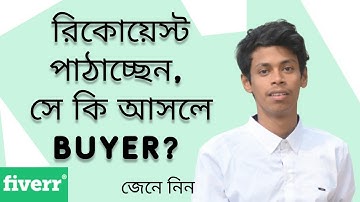 Fiverr Buyer Requests Tips || ফেক বায়ারদের রিকুয়েস্ট পাঠিয়ে লাভ নাই  || websoriful