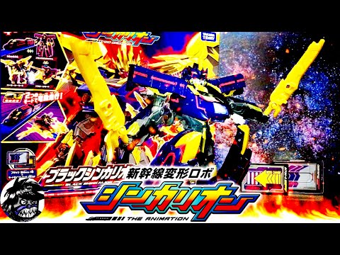 新幹線変形ロボ シンカリオン DXS08 ブラックシンカリオン プラレール デラックスシンカリオン deluxe shinkalion