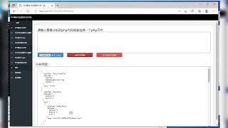 web安全开发,php正反tree结构graph检测代码审计安全开发,基于Python,php,flask,tree,graph,mysql需要定制或是demo的公司,商家,个体朋友可以联系我们哦。