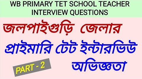 Phase 5 Primary Tet Interview Experience Questions & Answer|প্রাইমারি ভালো ইন্টারভিউ এর প্রশ্ন উওর