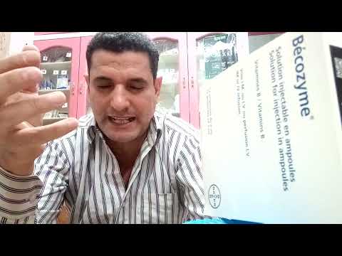 بيكوزيم امبولات وداعا لالتهاب الأعصاب والوقاية ومنع المضاعفات ونقص فيتامين ب المركب رحله مع 