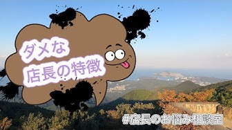 店長 Youtube