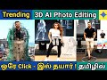 Instagram Trending 3D AI Photo Editing in Tamil | Gemini AI | Viral Figurine Effect | #aitamil
