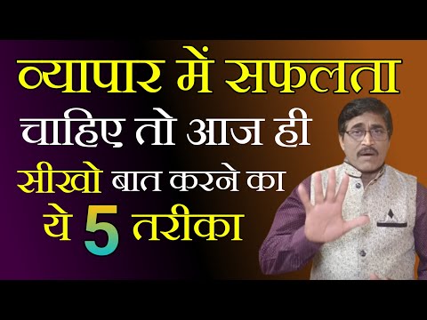 वीडियो: हकलाना कैसे रोकें: 10 कदम (चित्रों के साथ)