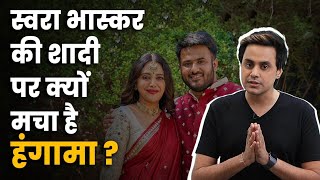 Swara Bhaskar Marriage Controversy : इतना हंगामा? | Hindu Muslim Conflict | Fun Tantra | RJ Raunak