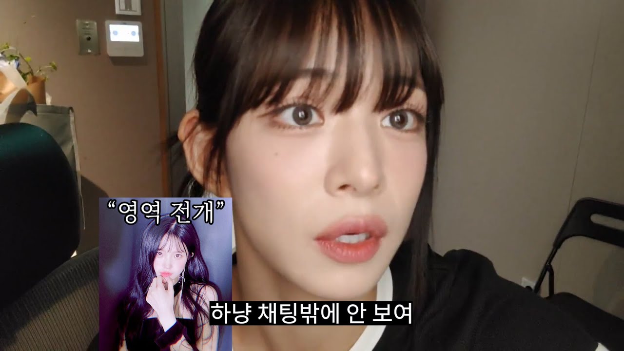 하냥의 영역에 갇힌 이채영 [프로미스나인]