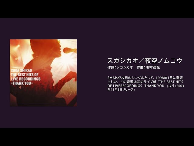 SMAP - 空から降る一億の星4枚 オレンジ - SMAP（フル） - YouTube