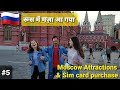 Moscow city tour in 2021- Red square || Getting Russian Sim card. Must watch.