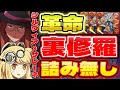 【訂正ありコメ欄必読】時速13億EXPでパズル教室無視のシヴァドラ裏修羅が爆誕！シルヴィア×サレーネ×門松で遅延も対策済み！両サレ裏修羅の上位互換！【パズドラ】