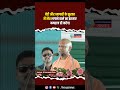 बेटी और व्यापारी के सुरक्षा में सेंध लगाने वाले का इंतजार यमराज ही करेगा : CM Yogi | Mau News | UP