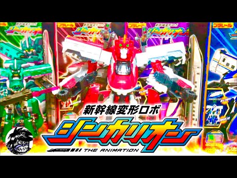 新幹線変形ロボ シンカリオン DXS02 デラックスシンカリオンシリーズ E6こまち  プラレール