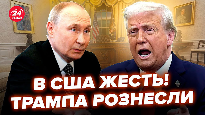 ⚡️ЗАРАЗ! Трампу ЗІРВАЛО ДАХ: ШОКУВАВ заявою. Путіна ЗЛОВИЛИ на гарячому, ВИДАВ НЕМИСЛИМЕ по ВІЙНІ