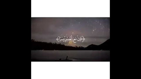 سوره الشرح الم نشرح لك صدرك بصوت جميل #quran on_trending#