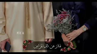 انت عيدي واجمل #ايام العمر  انت فرحة قلبي #وحظي الحلو♥ ✨