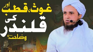 Ghous, Qalandar, Wali ki tareef | Ask Mufti Tariq Masood