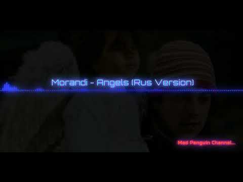 Видео: Morandi - Angels (Русская версия)